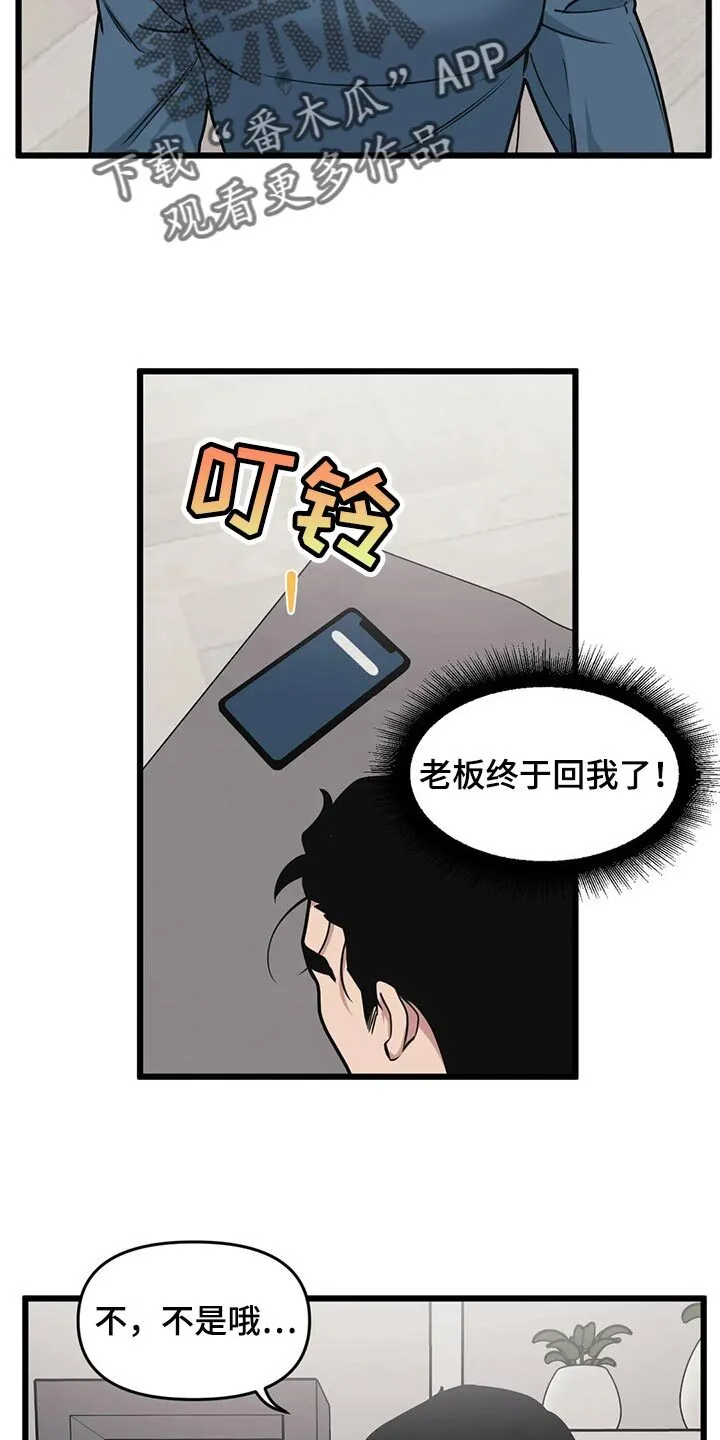 第110章：【第二季】新的联动 第17页
