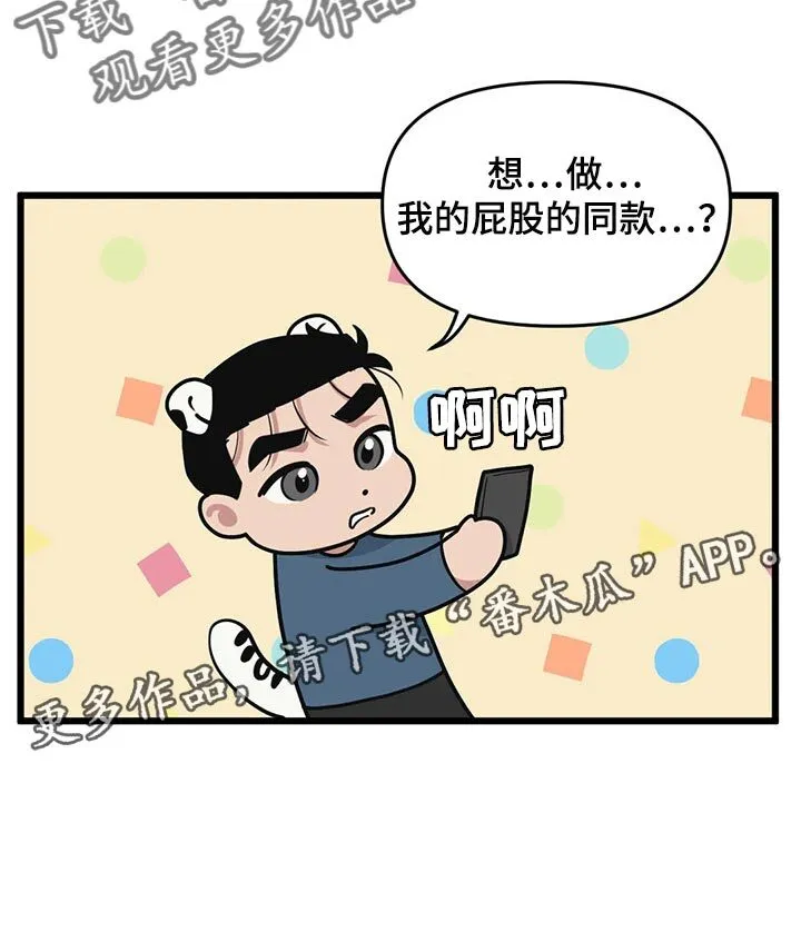 第110章：【第二季】新的联动 第19页