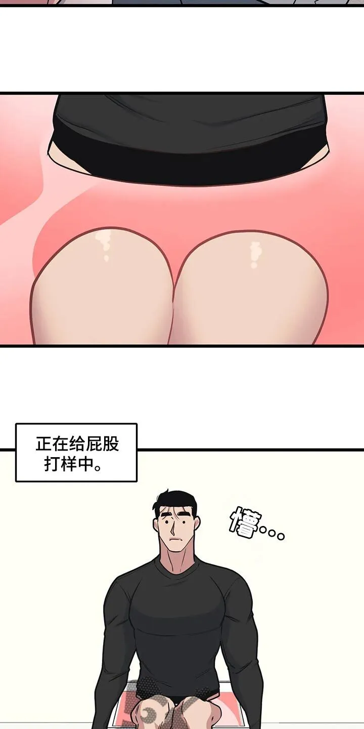 第111章：【第二季】亲爱的 第13页