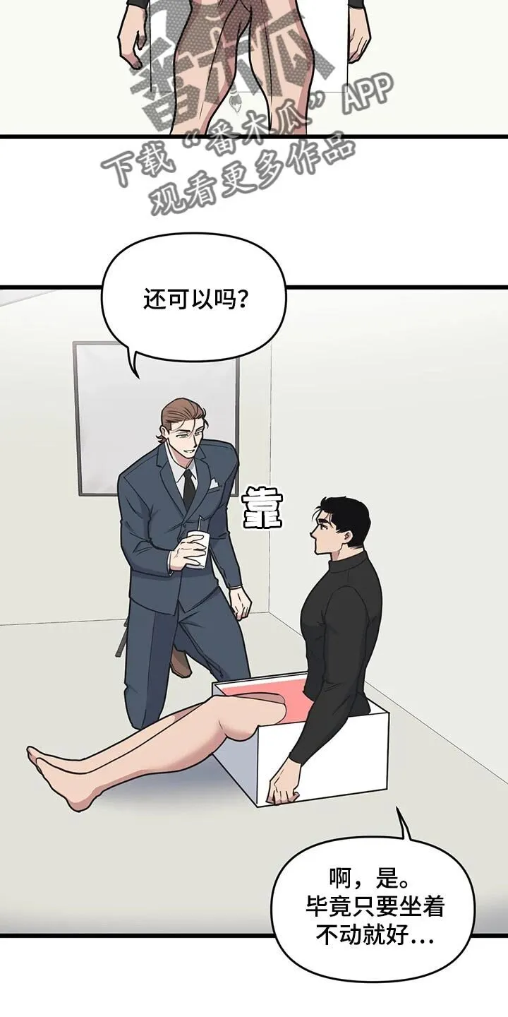 第111章：【第二季】亲爱的 第14页