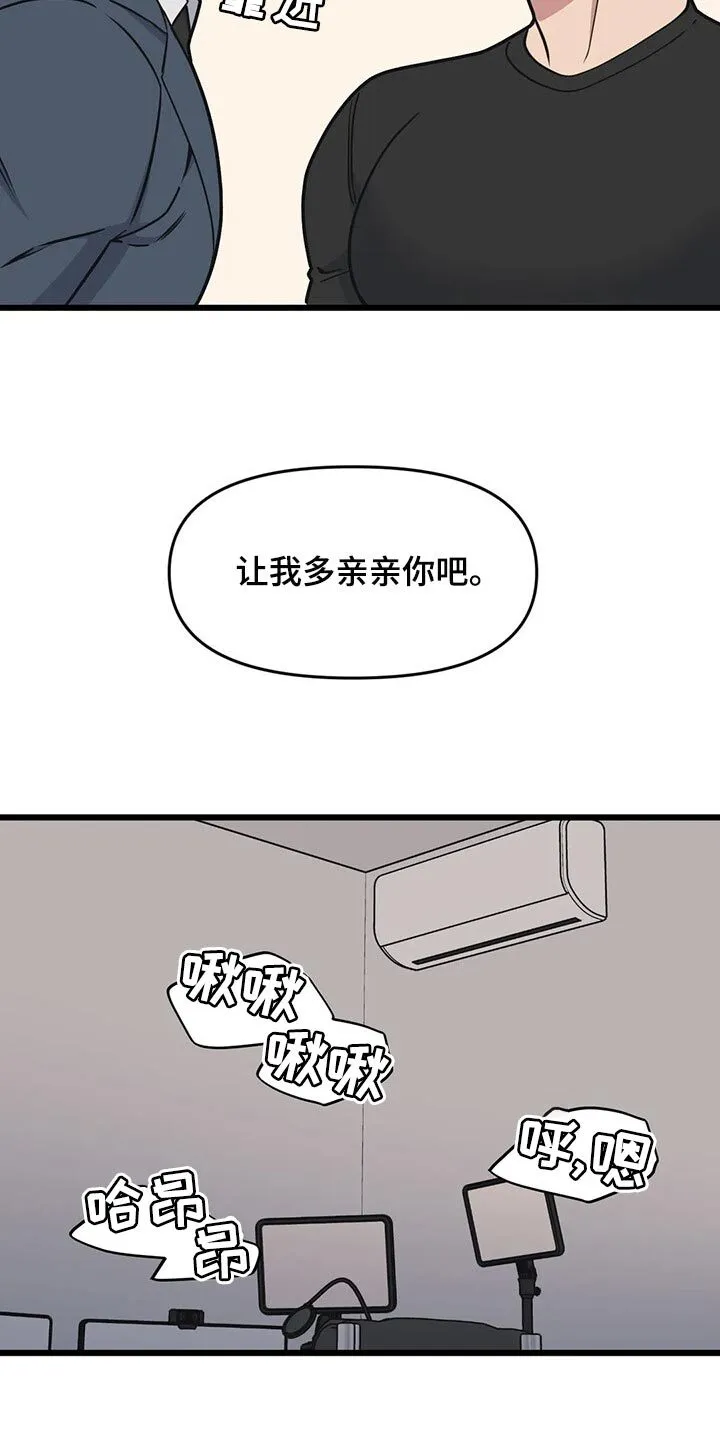 第111章：【第二季】亲爱的 第17页