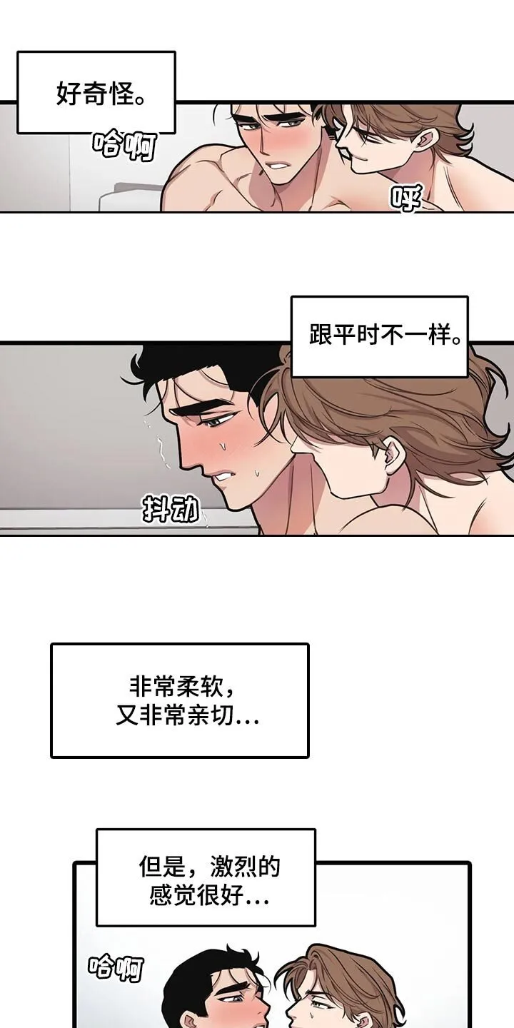 第111章：【第二季】亲爱的 第20页