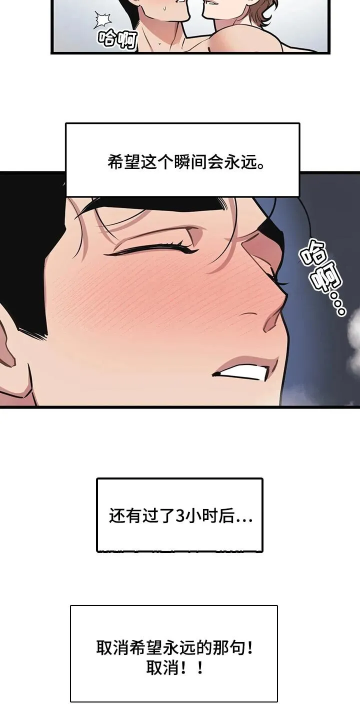 第111章：【第二季】亲爱的 第21页
