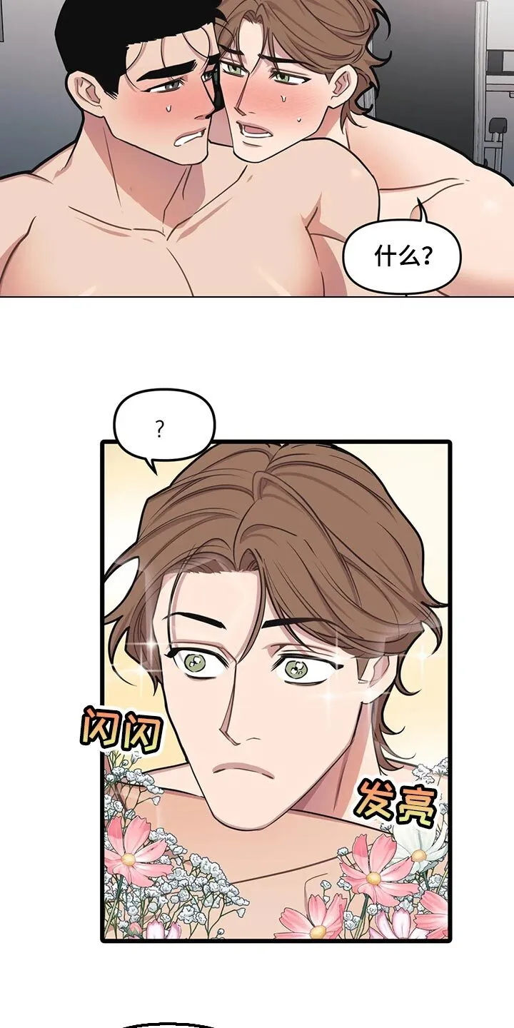 第112章：【第二季】权宜之计 第4页