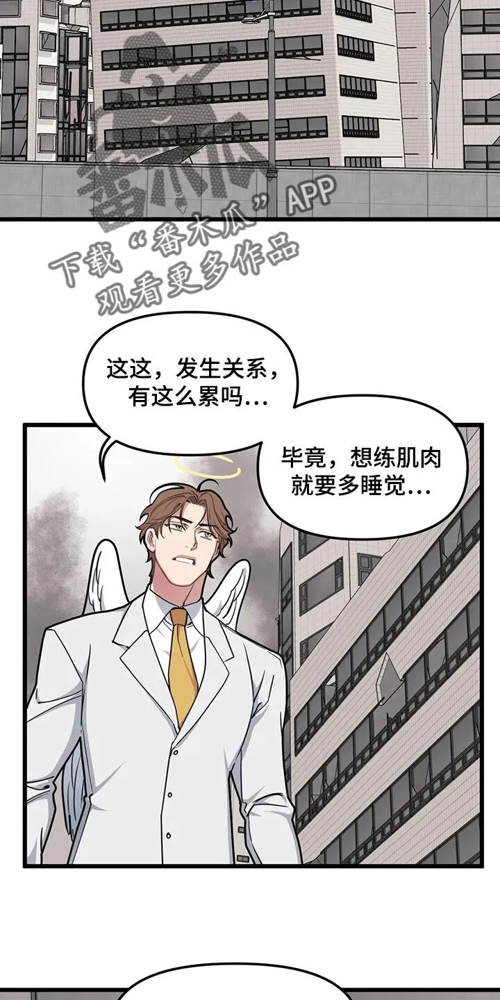 第112章：【第二季】权宜之计 第16页