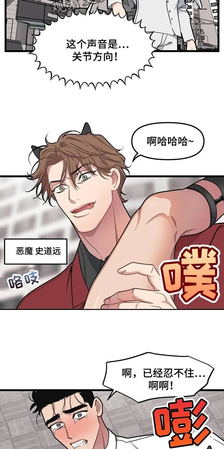 第112章：【第二季】权宜之计 第18页