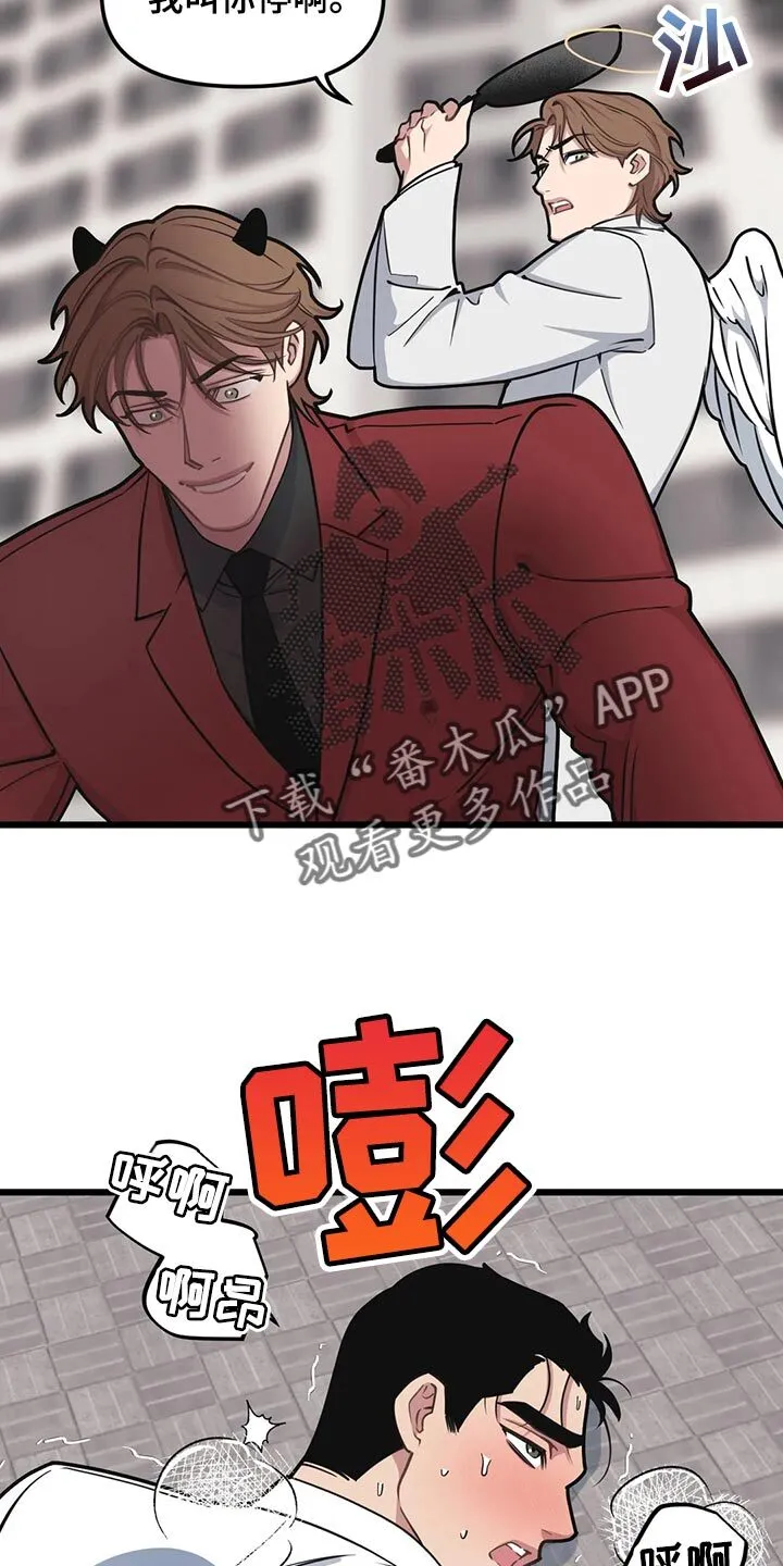 第112章：【第二季】权宜之计 第20页