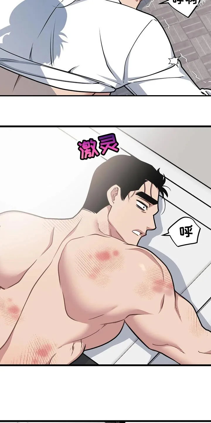第112章：【第二季】权宜之计 第21页
