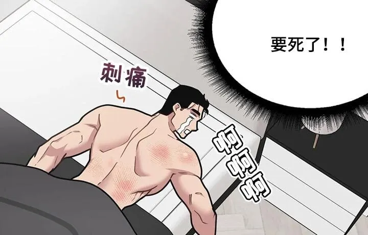 第112章：【第二季】权宜之计 第22页
