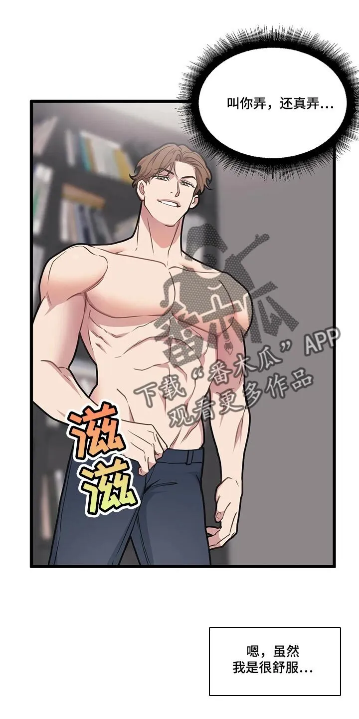第113章：【第二季】伤心 第1页