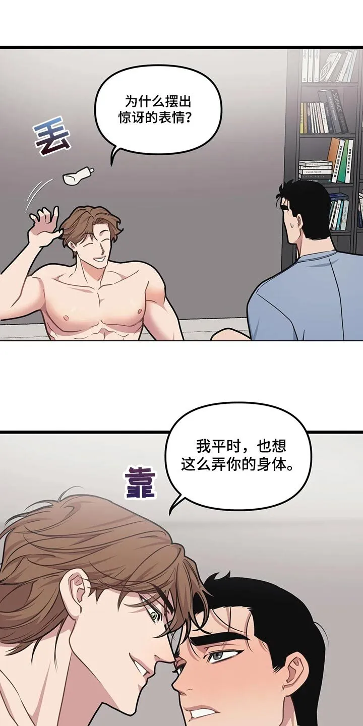 第113章：【第二季】伤心 第2页