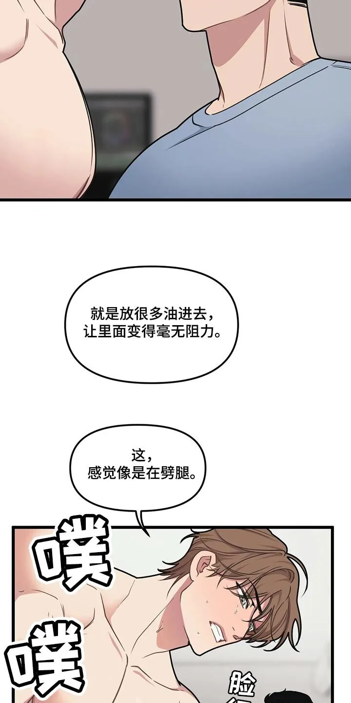 第113章：【第二季】伤心 第3页