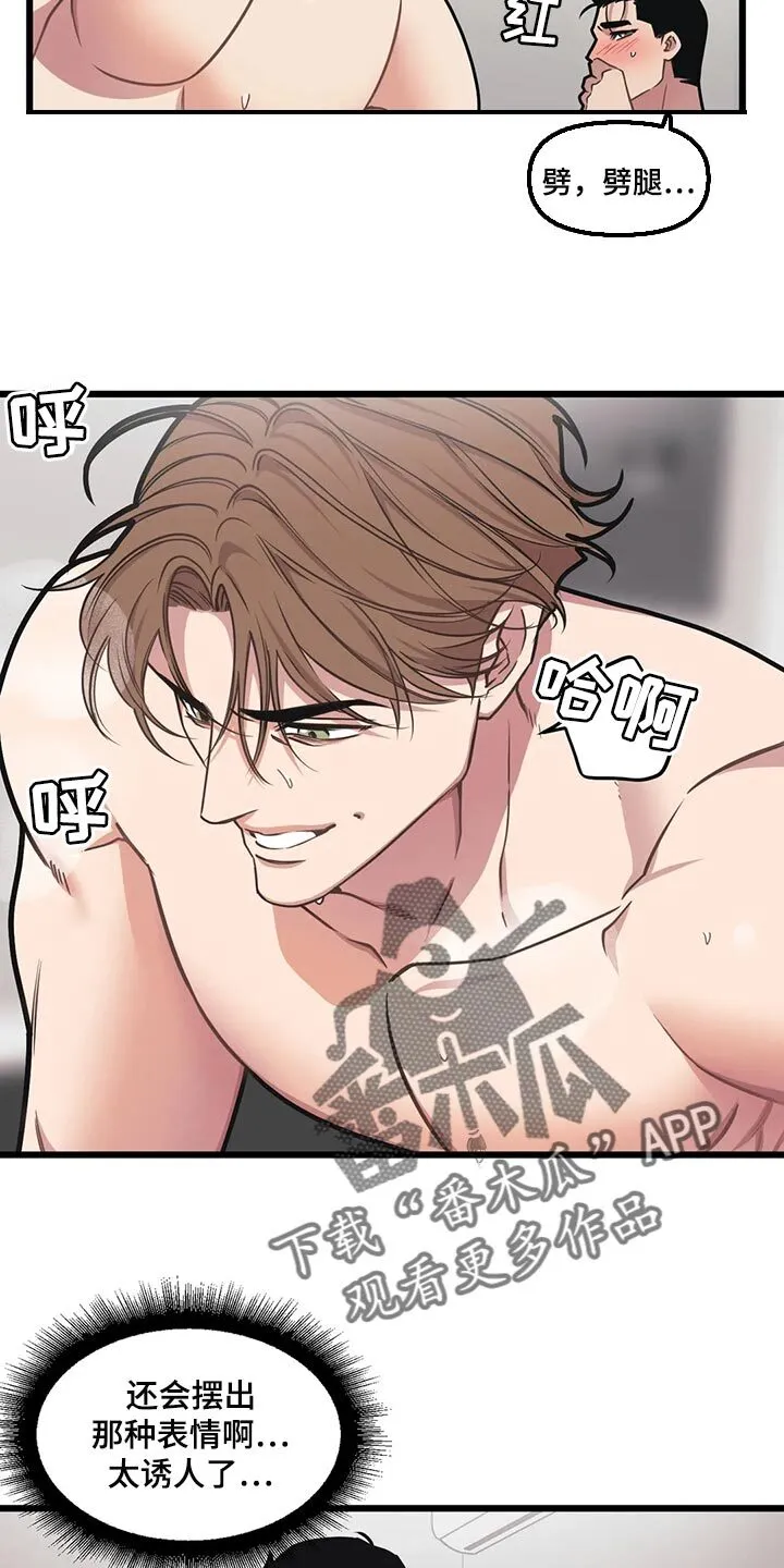 第113章：【第二季】伤心 第4页