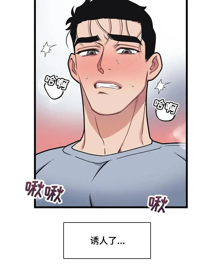 第113章：【第二季】伤心 第7页