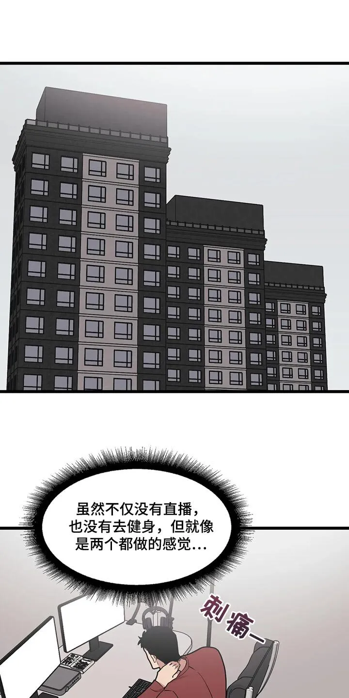 第113章：【第二季】伤心 第8页