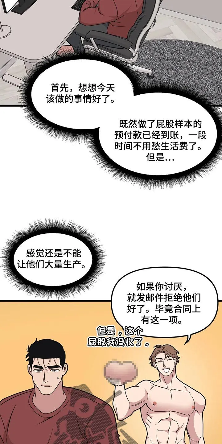 第113章：【第二季】伤心 第9页