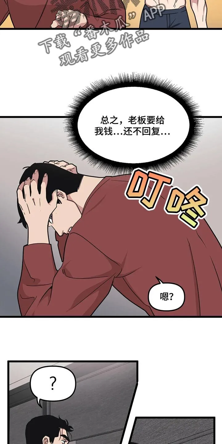 第113章：【第二季】伤心 第10页