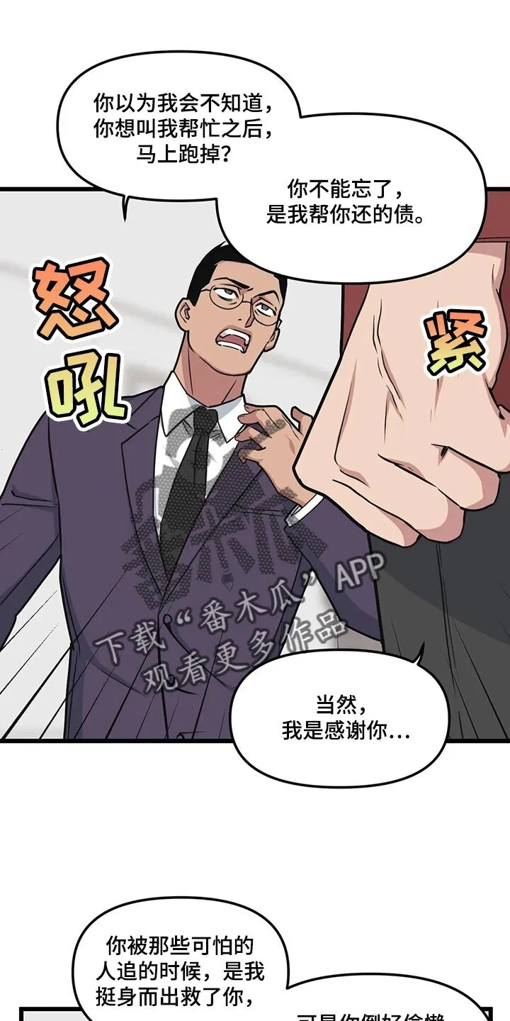 第113章：【第二季】伤心 第15页