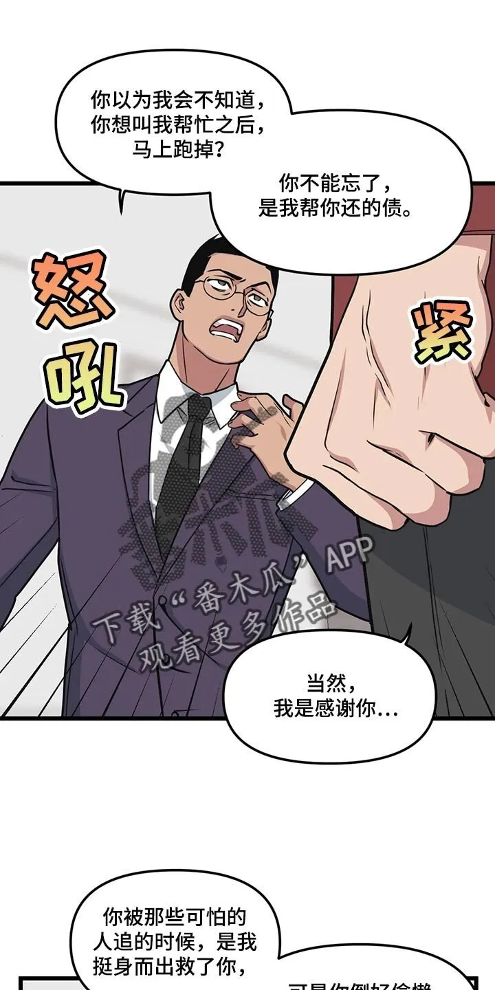 第114章：【第二季】办不到 第1页