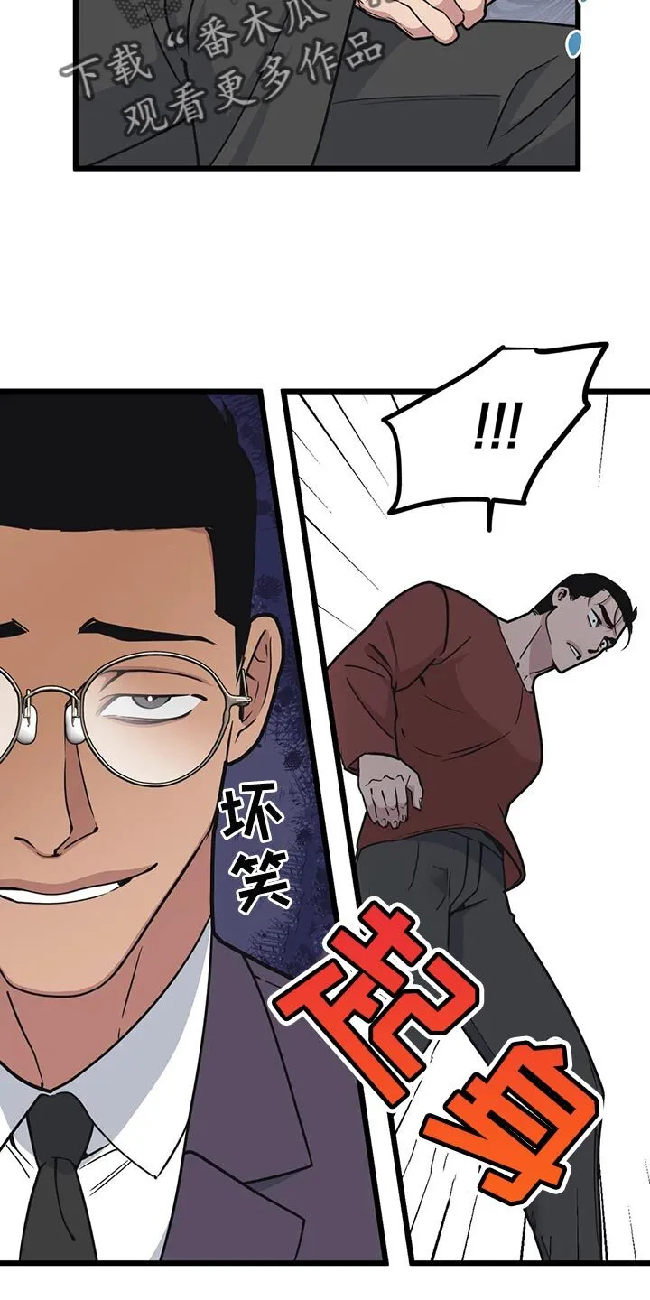 第114章：【第二季】办不到 第10页