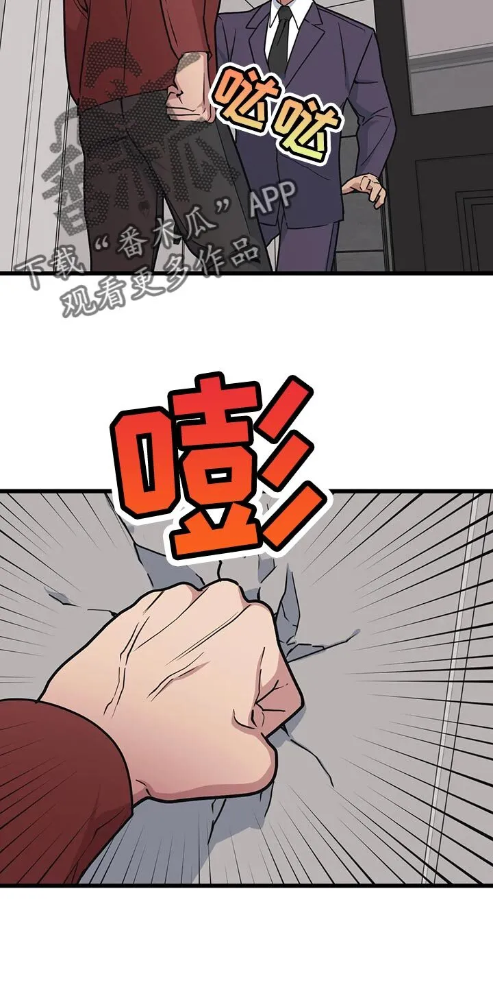 第114章：【第二季】办不到 第15页