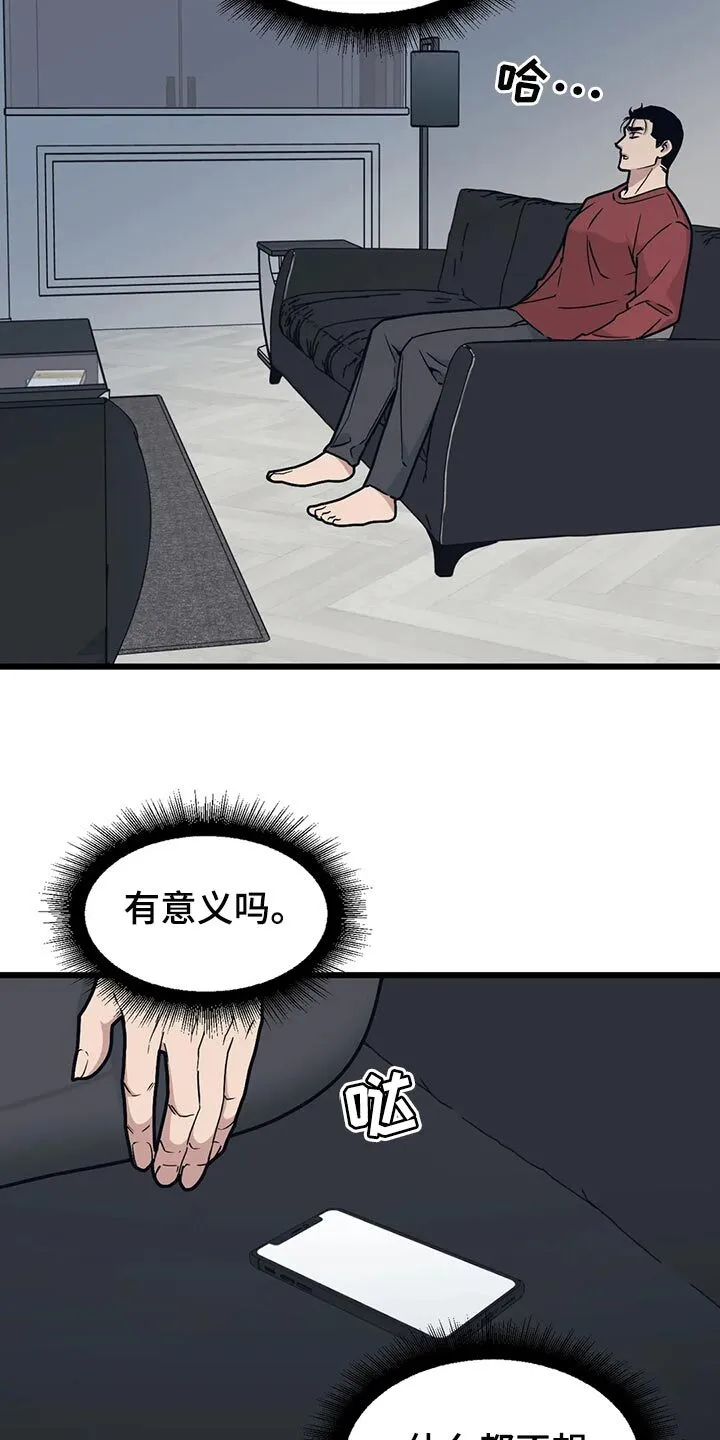 第115章：【第二季】类似的事情 第3页
