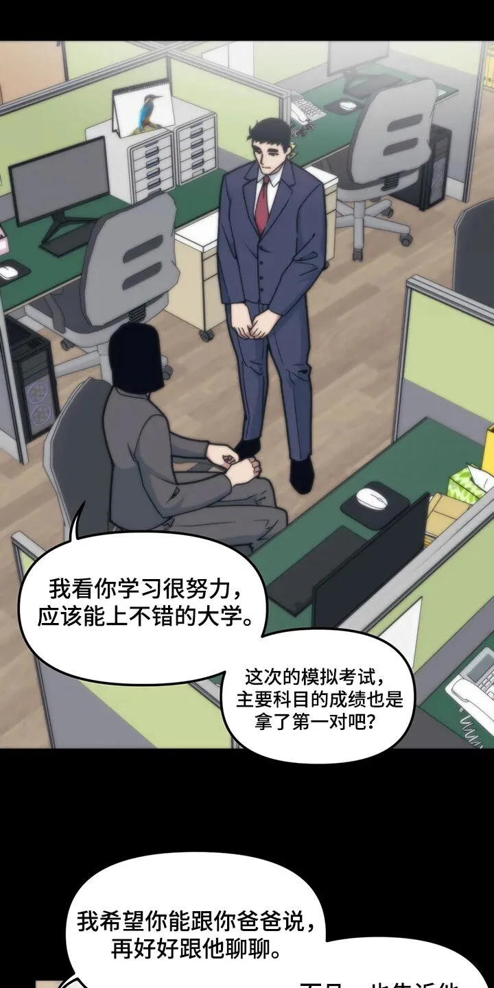 第115章：【第二季】类似的事情 第5页