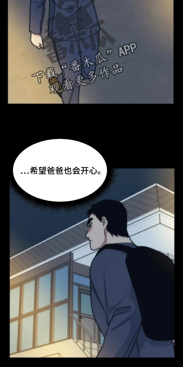 第115章：【第二季】类似的事情 第7页
