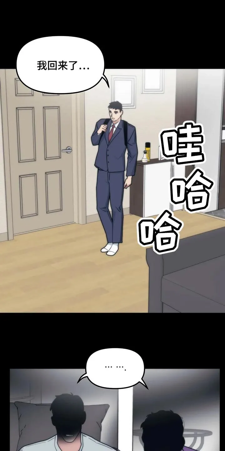 第115章：【第二季】类似的事情 第8页