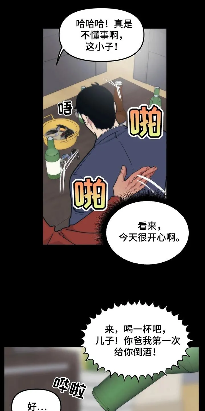 第115章：【第二季】类似的事情 第12页
