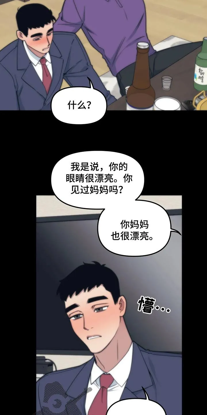第115章：【第二季】类似的事情 第15页