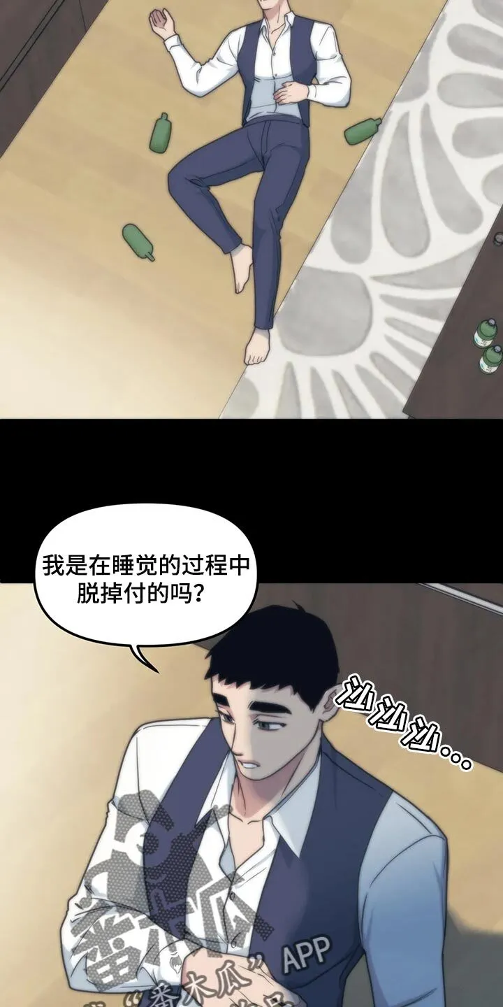 第115章：【第二季】类似的事情 第17页