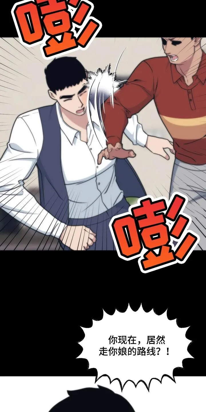 第115章：【第二季】类似的事情 第19页