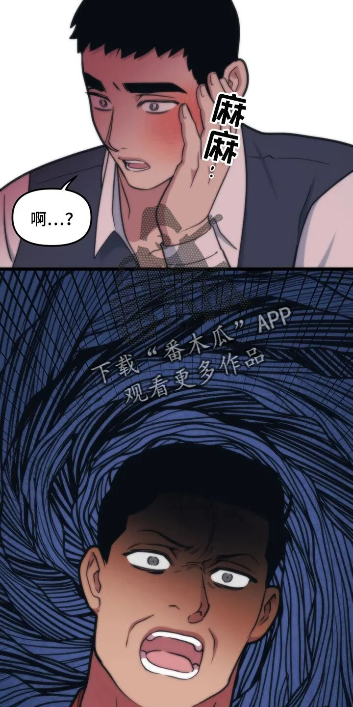 第115章：【第二季】类似的事情 第20页