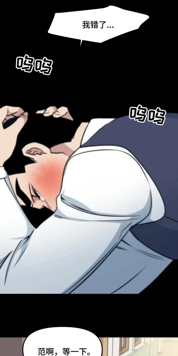 第115章：【第二季】类似的事情 第23页
