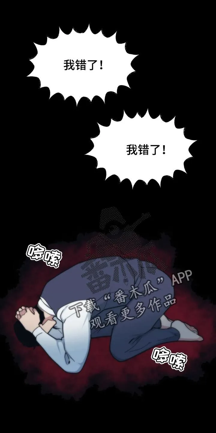 第116章：【第二季】没事 第1页