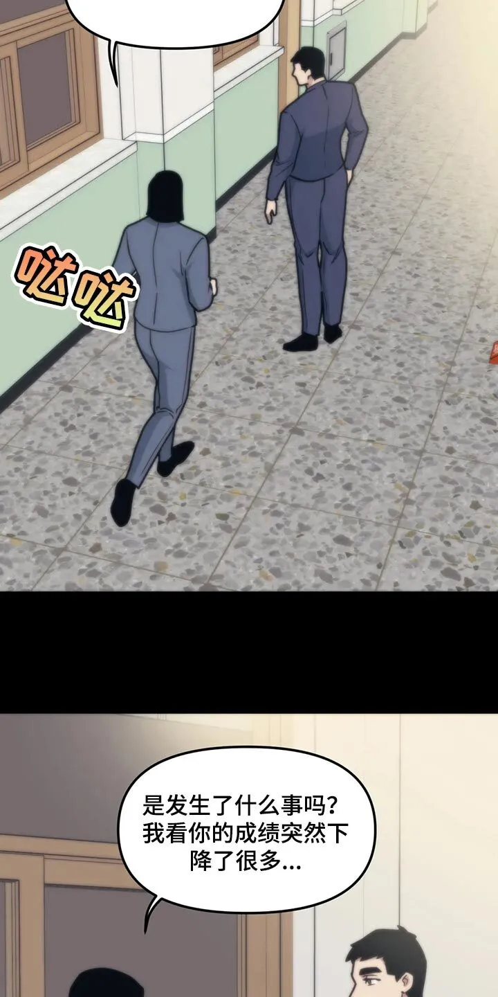 第116章：【第二季】没事 第3页