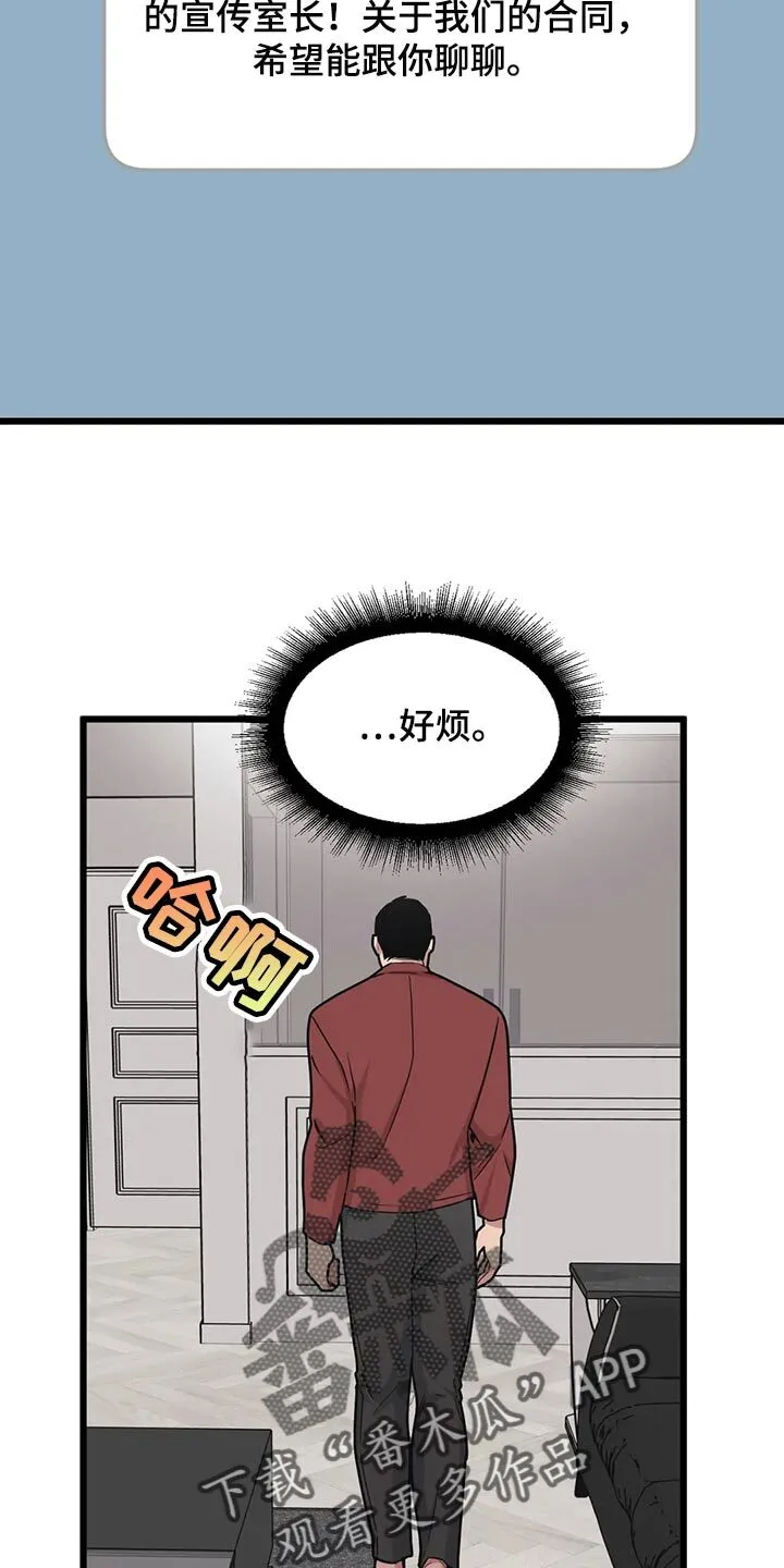 第116章：【第二季】没事 第8页