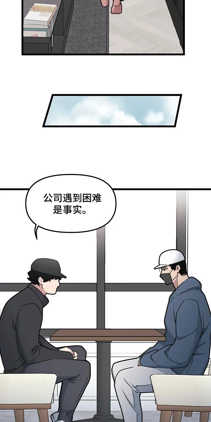 第116章：【第二季】没事 第9页