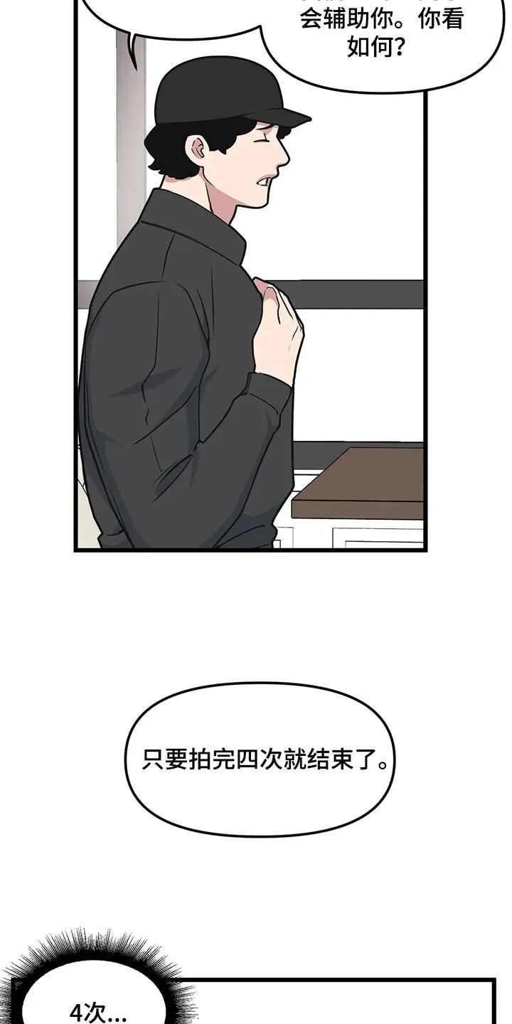 第116章：【第二季】没事 第13页