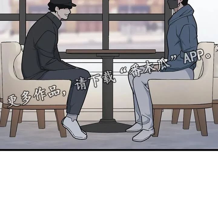 第116章：【第二季】没事 第17页