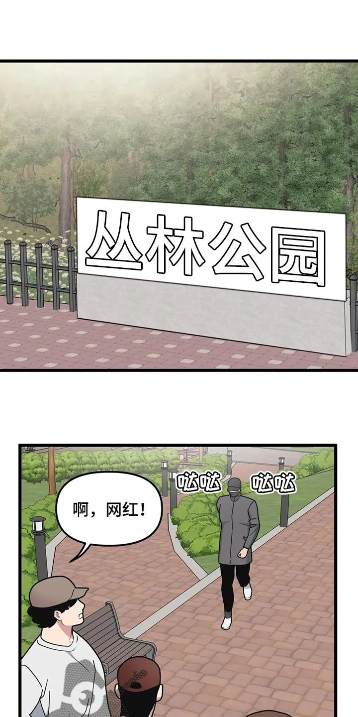 第116章：【第二季】没事 第18页