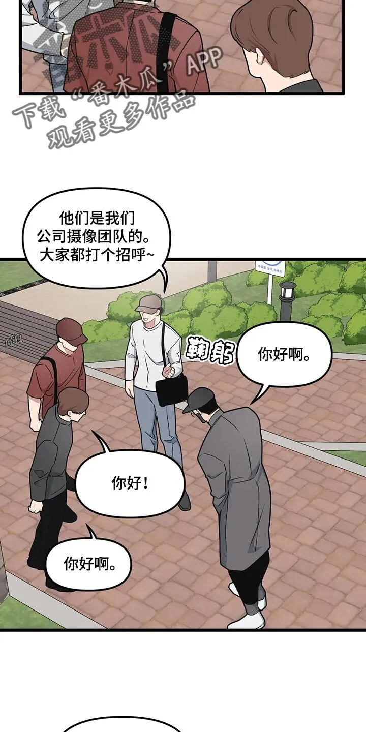 第117章：【第二季】像拍电影一样 第2页