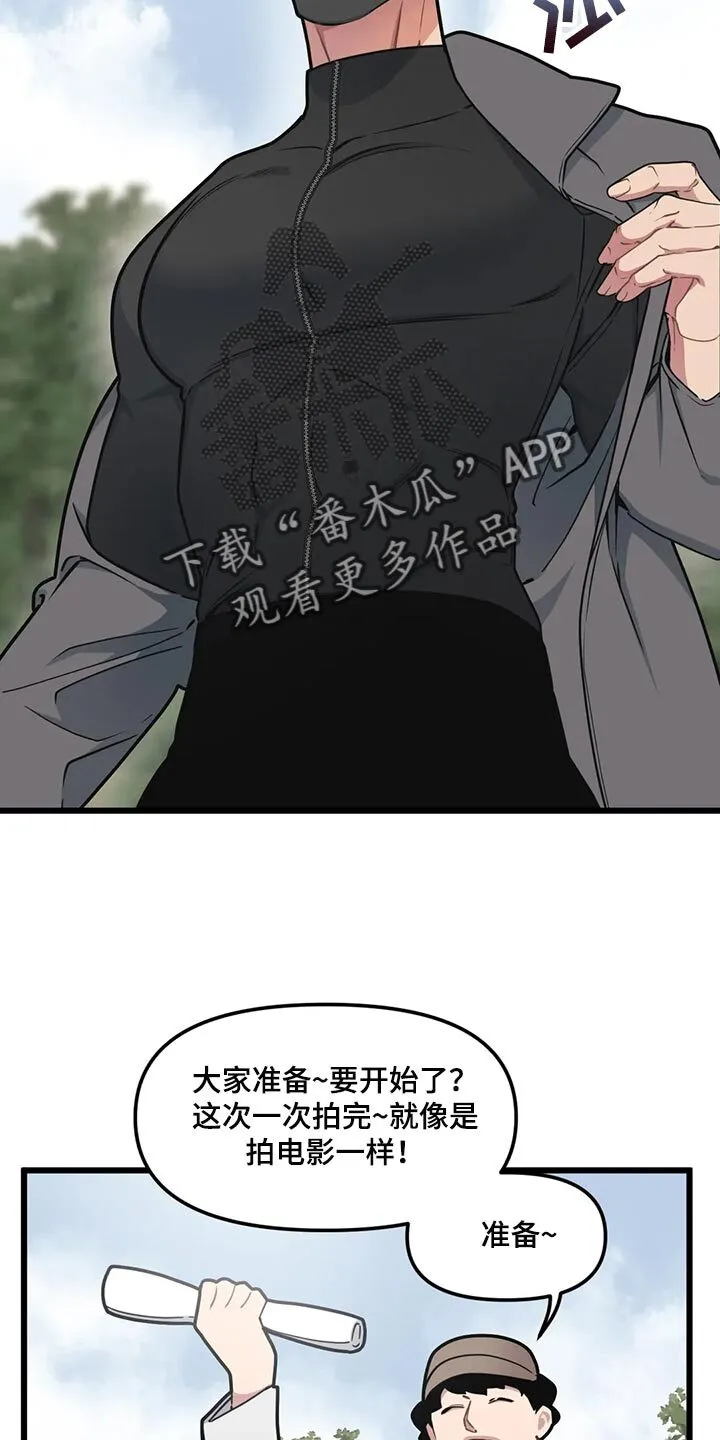 第117章：【第二季】像拍电影一样 第4页