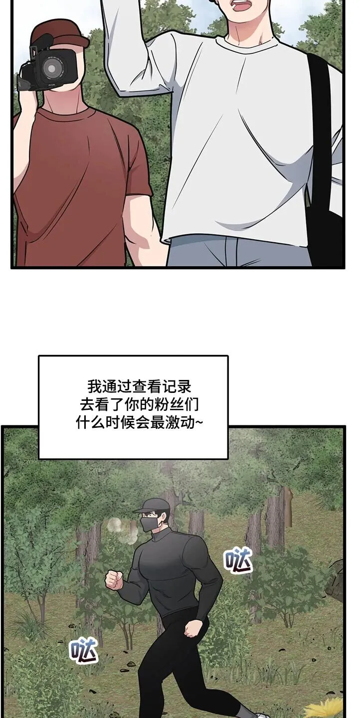第117章：【第二季】像拍电影一样 第5页