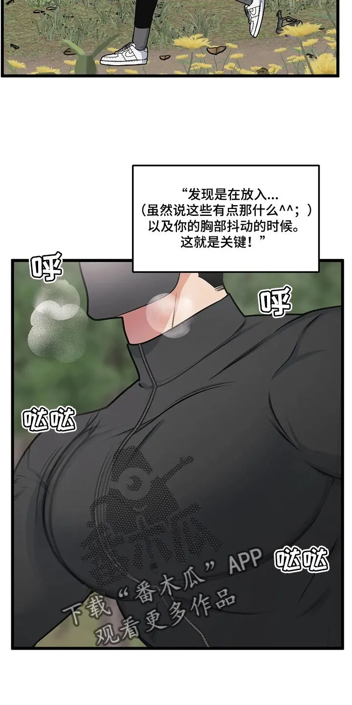 第117章：【第二季】像拍电影一样 第6页