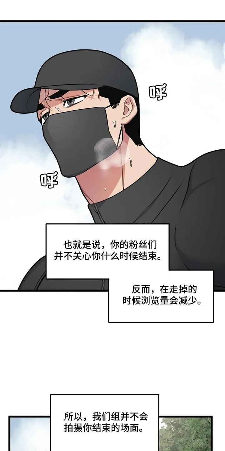 第117章：【第二季】像拍电影一样 第7页