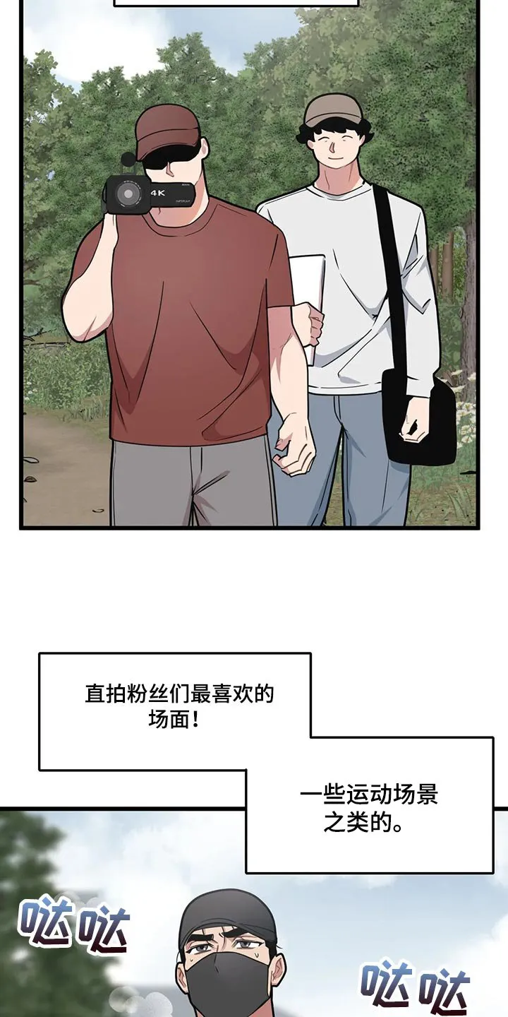 第117章：【第二季】像拍电影一样 第8页