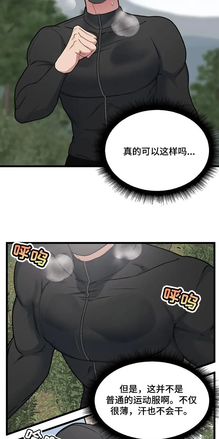 第117章：【第二季】像拍电影一样 第9页