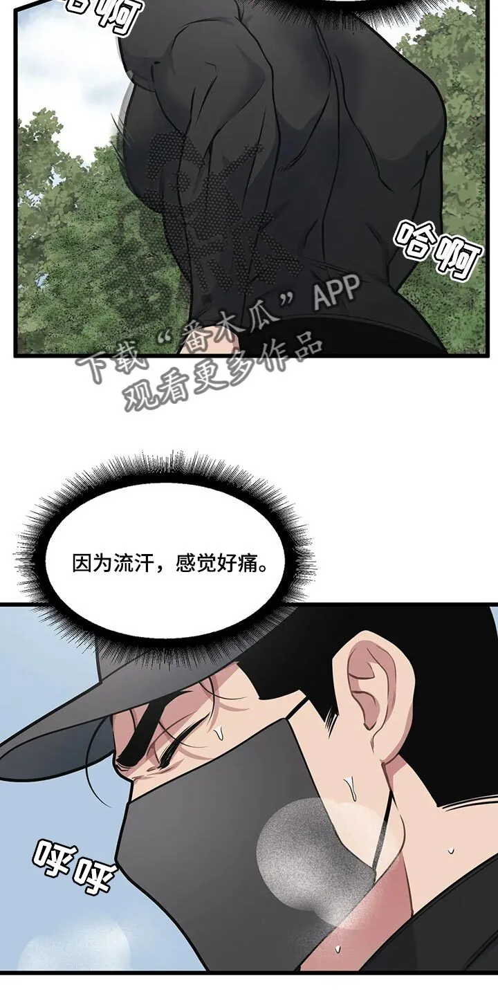 第117章：【第二季】像拍电影一样 第10页